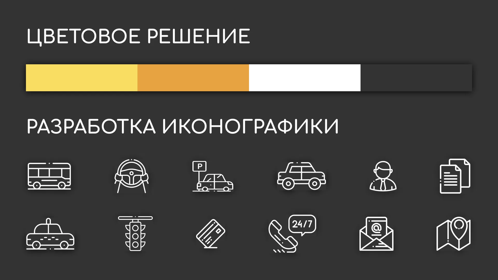 Разработка сайта службы «Городского такси» в Волоколамске