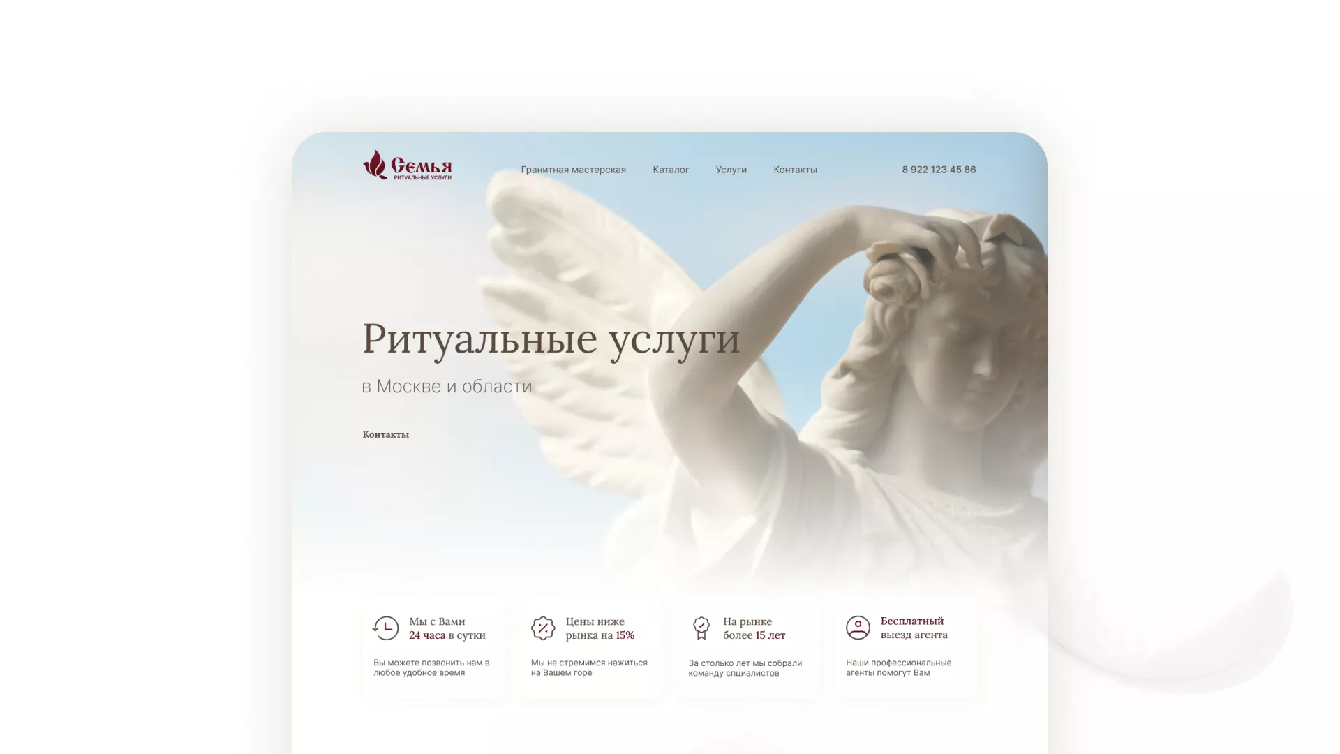 Разработка логотипа и сайта в Волоколамске ритуальных услуг «Семья»