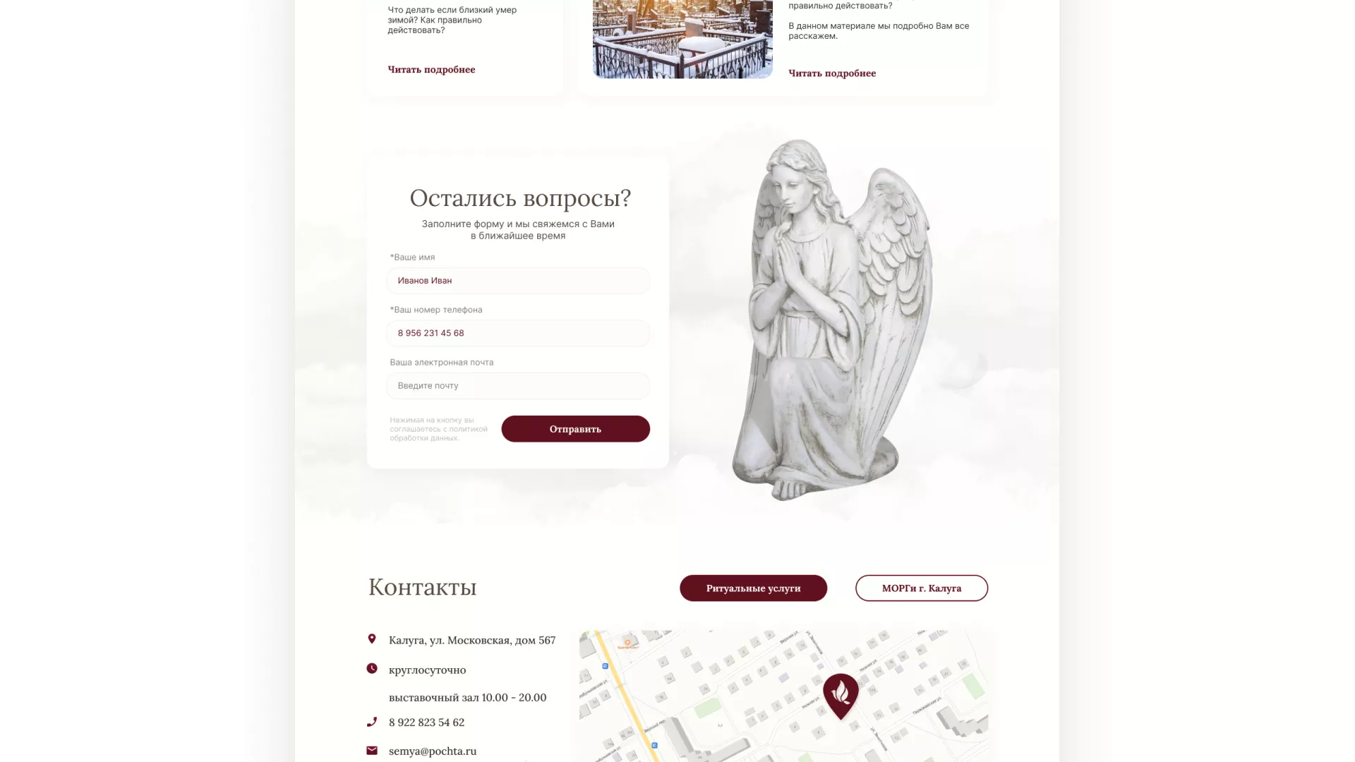 Разработка логотипа и сайта в Волоколамске ритуальных услуг «Семья»