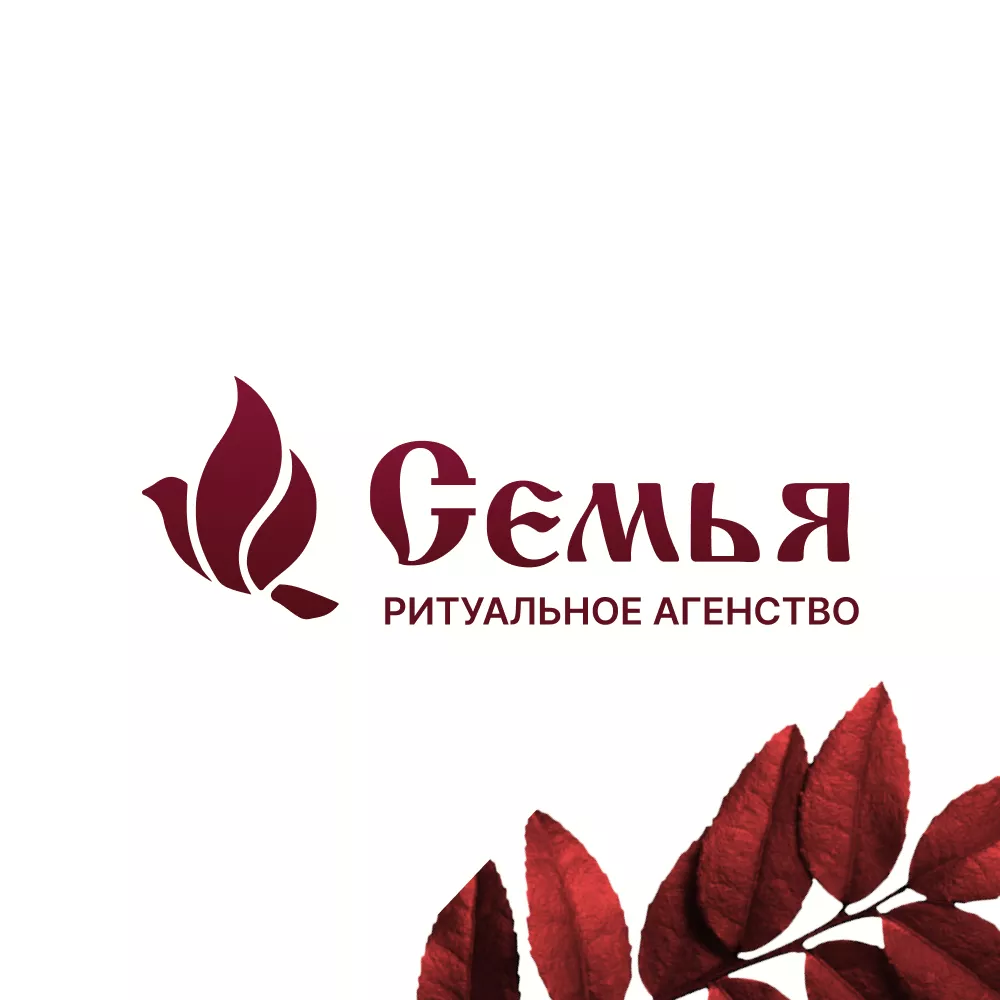 Разработка логотипа и сайта в Волоколамске ритуальных услуг «Семья»