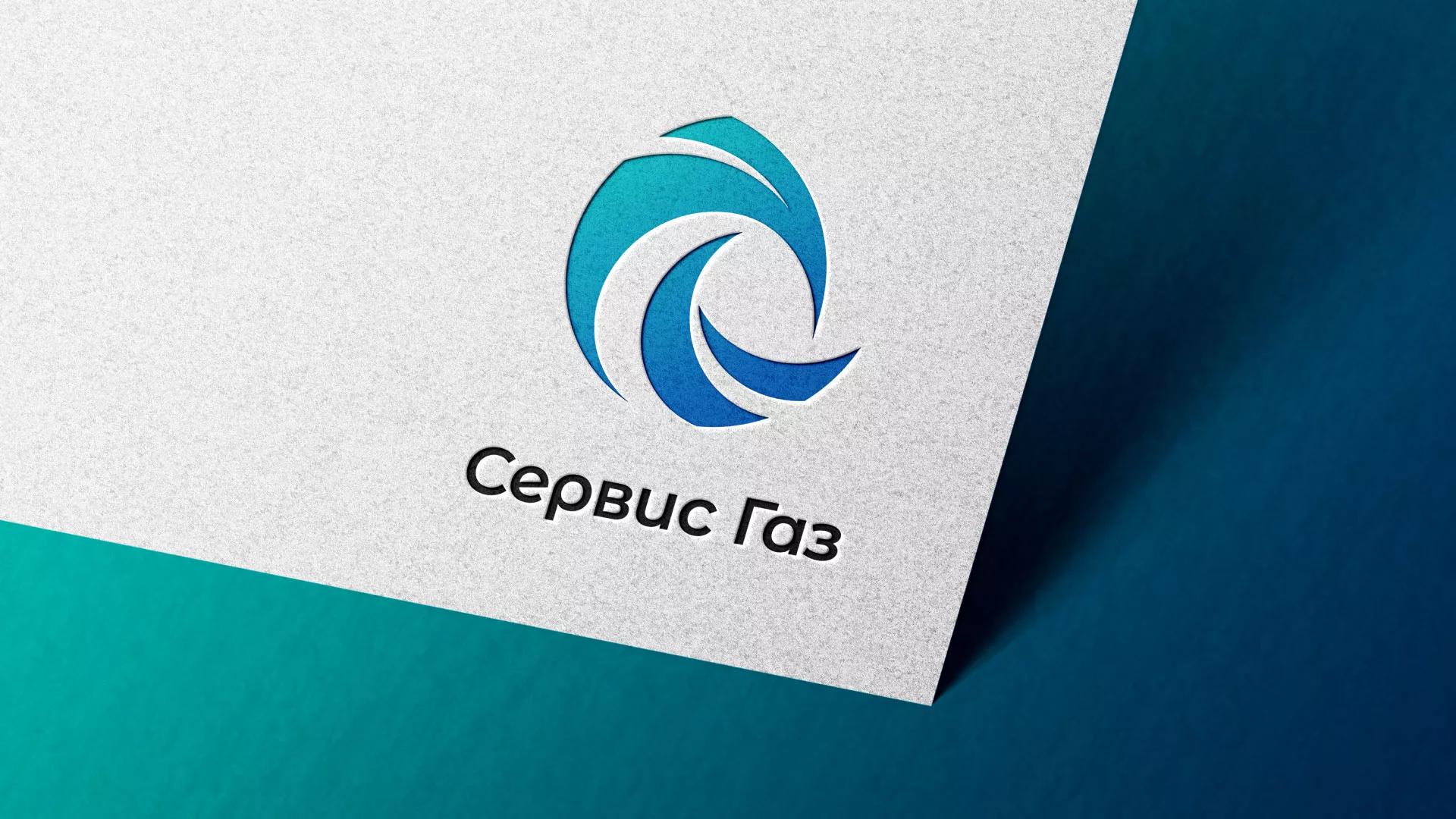 Создание логотипа газовой компании «Сервис Газ» в Волоколамске