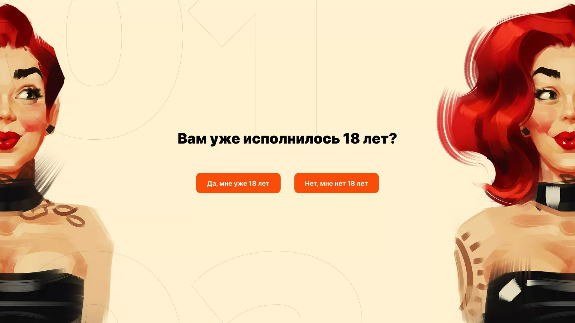 Создание интернет-магазина «Главсексмаг» в Волоколамске