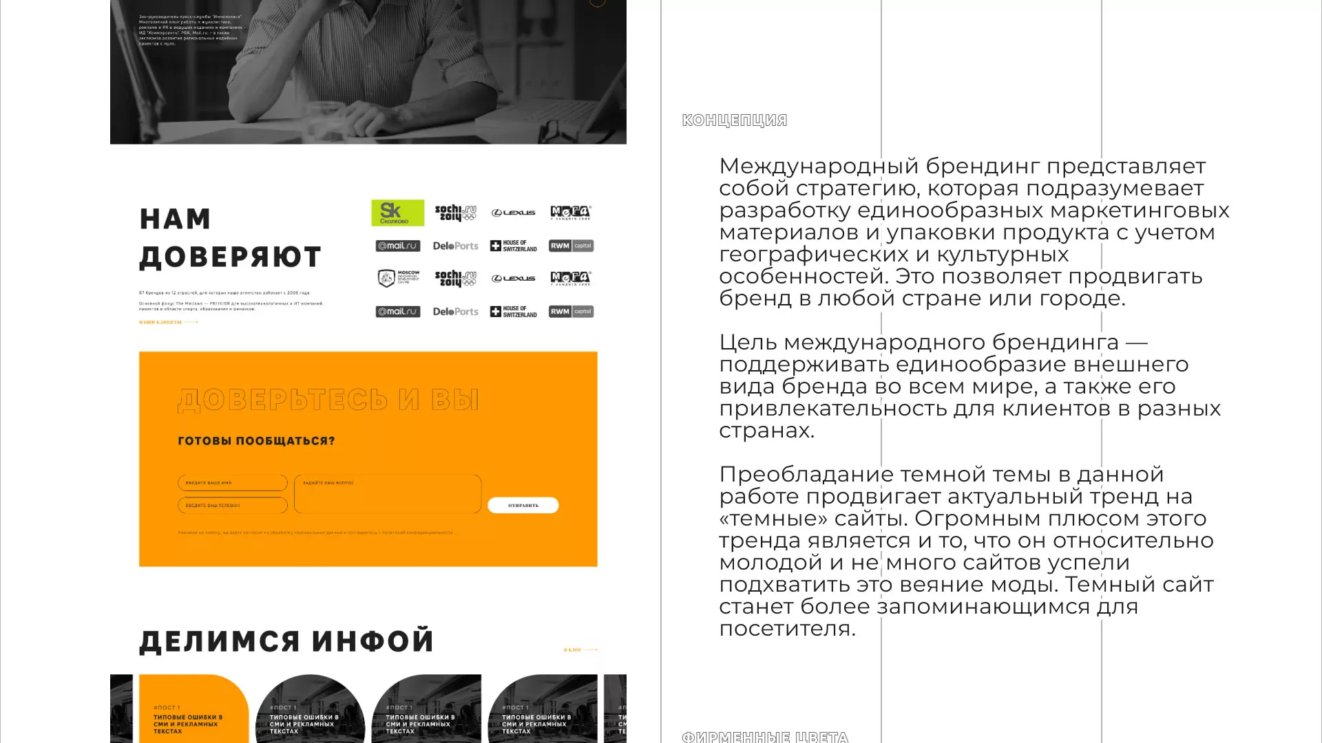 Разработка сайта креативного агентства «The Mellows» в Волоколамске
