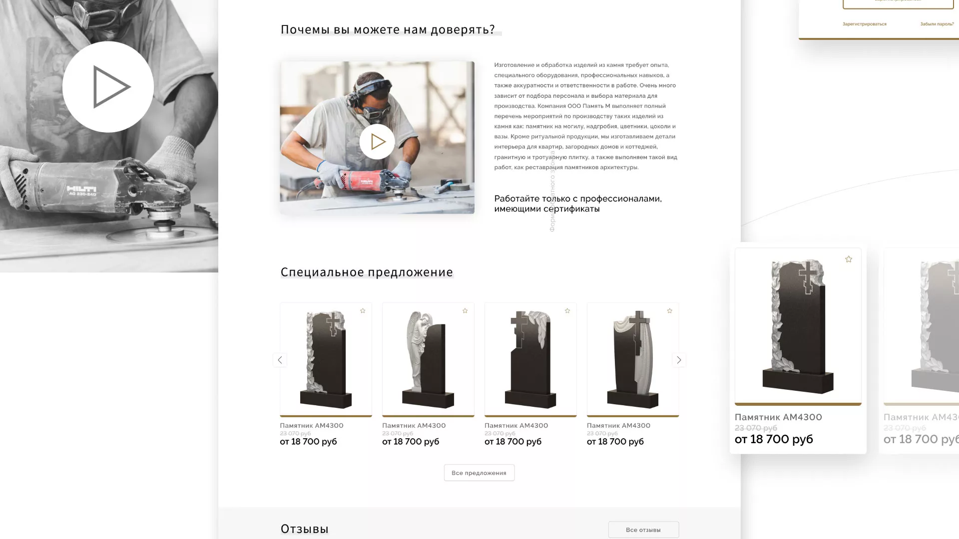 Разработка логотипа и сайта компании «Память-М» в Волоколамске