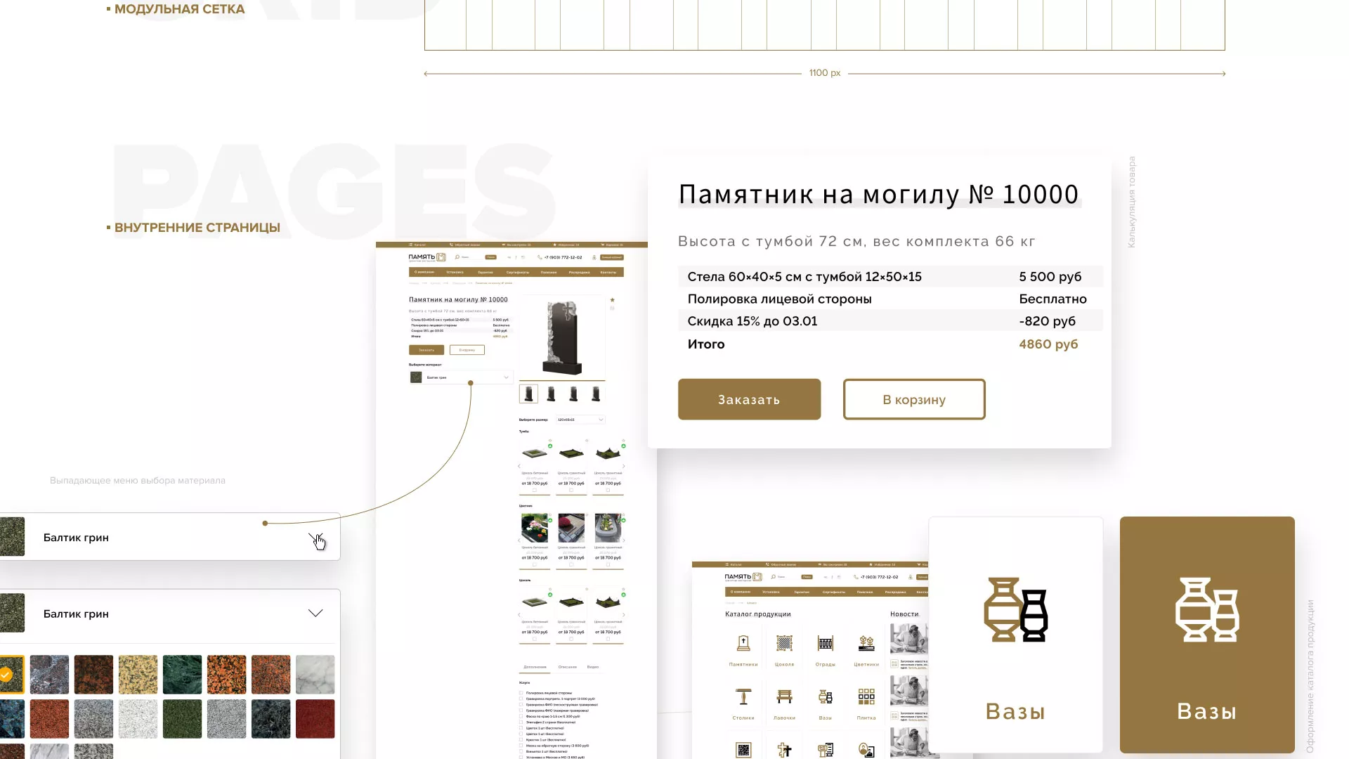 Разработка логотипа и сайта компании «Память-М» в Волоколамске