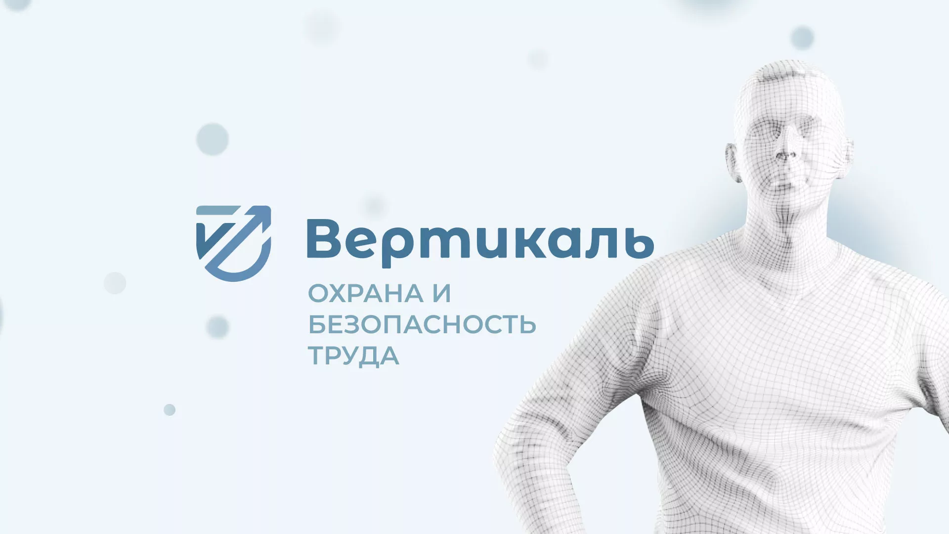 Создание сайта учебного центра «Вертикаль» в Волоколамске