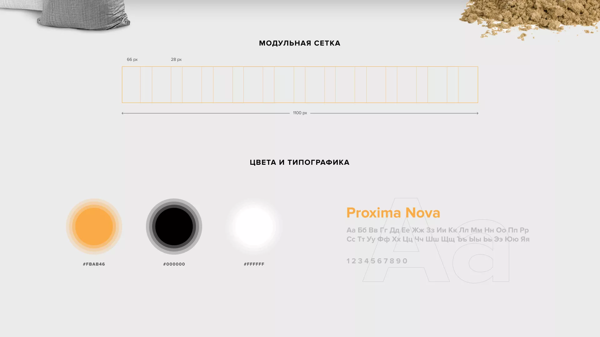 Разработка сайта по продаже нерудных материалов «Карьер» в Волоколамске
