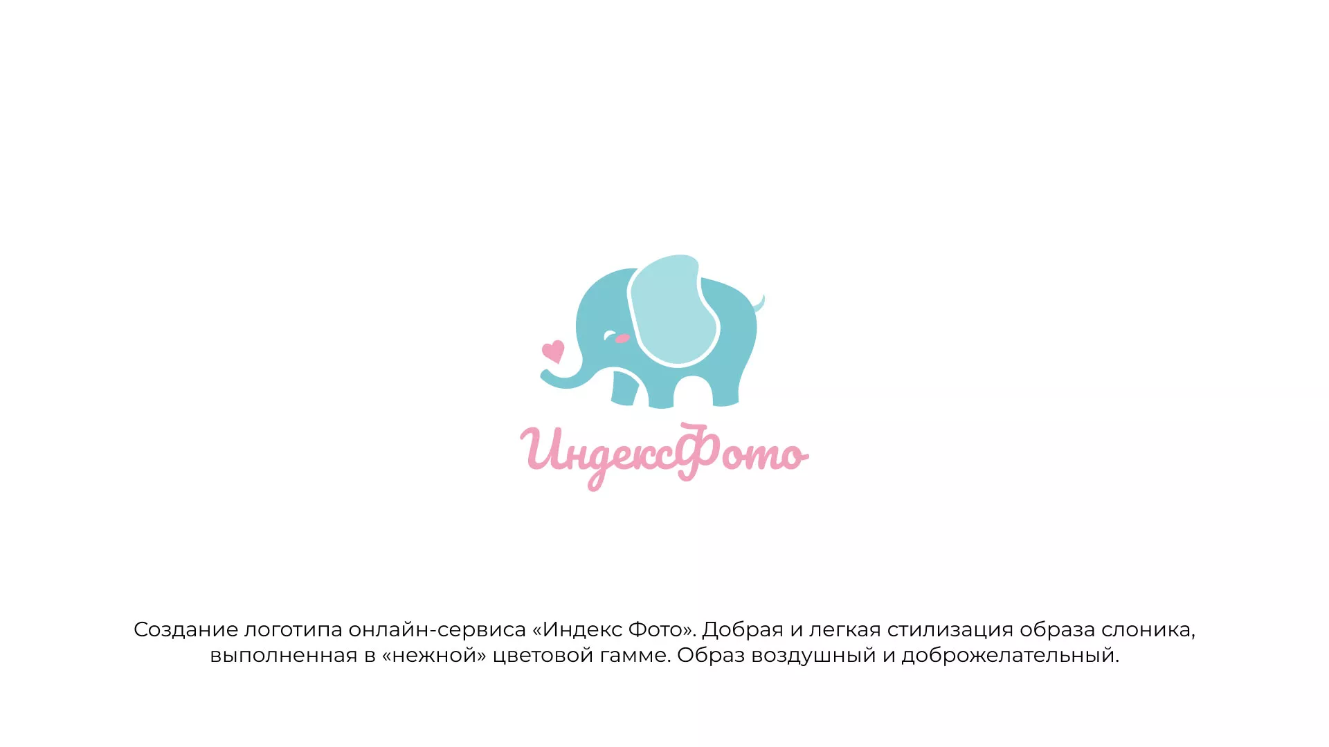 Создание логотипа компании «Индекс Фото» в Волоколамске