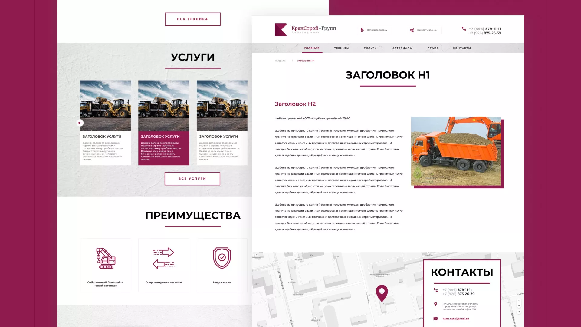 Разработка сайта компании «КранСтрой-Групп» по аренде спецтехники в Волоколамске
