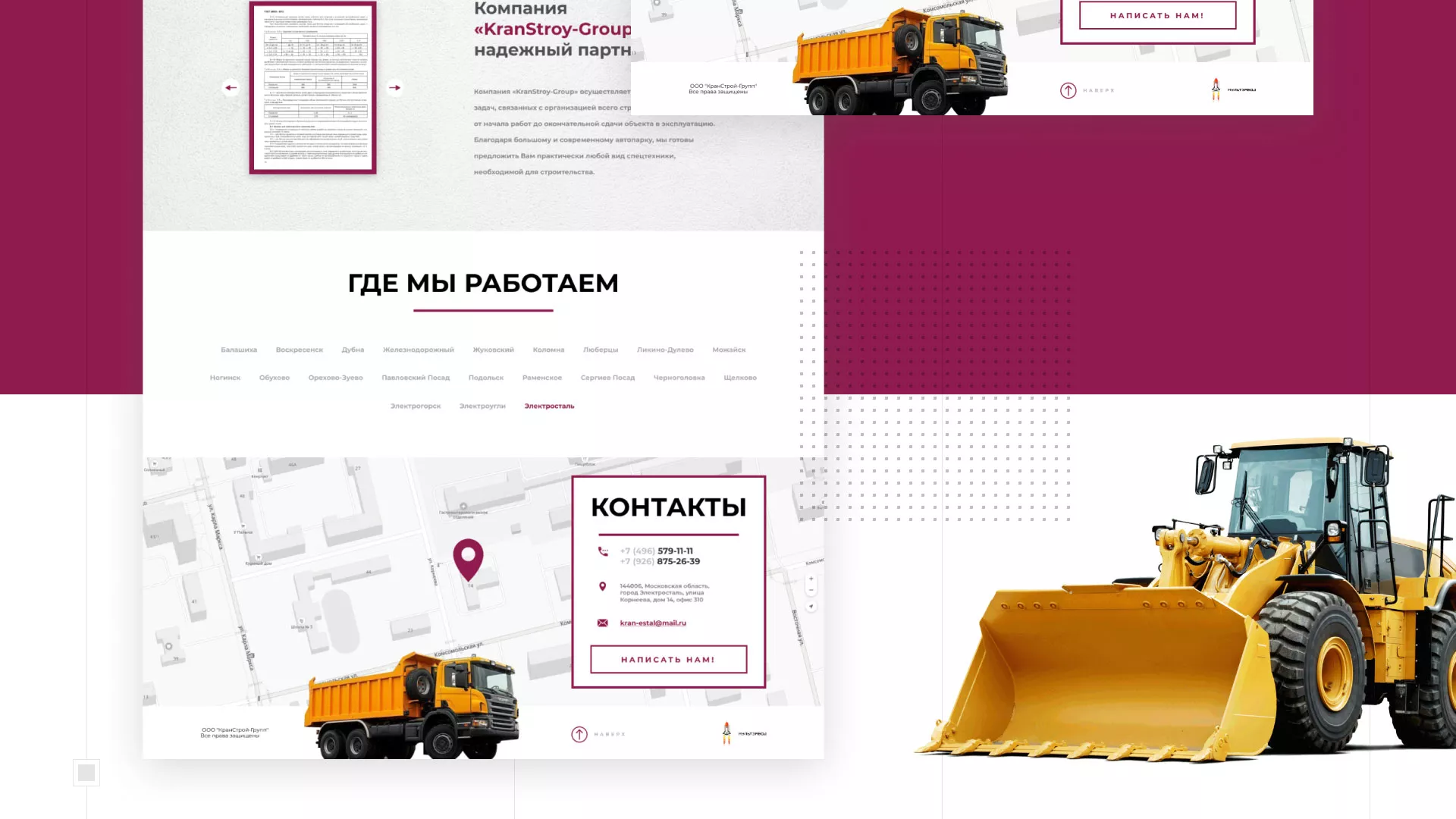 Разработка сайта компании «КранСтрой-Групп» по аренде спецтехники в Волоколамске