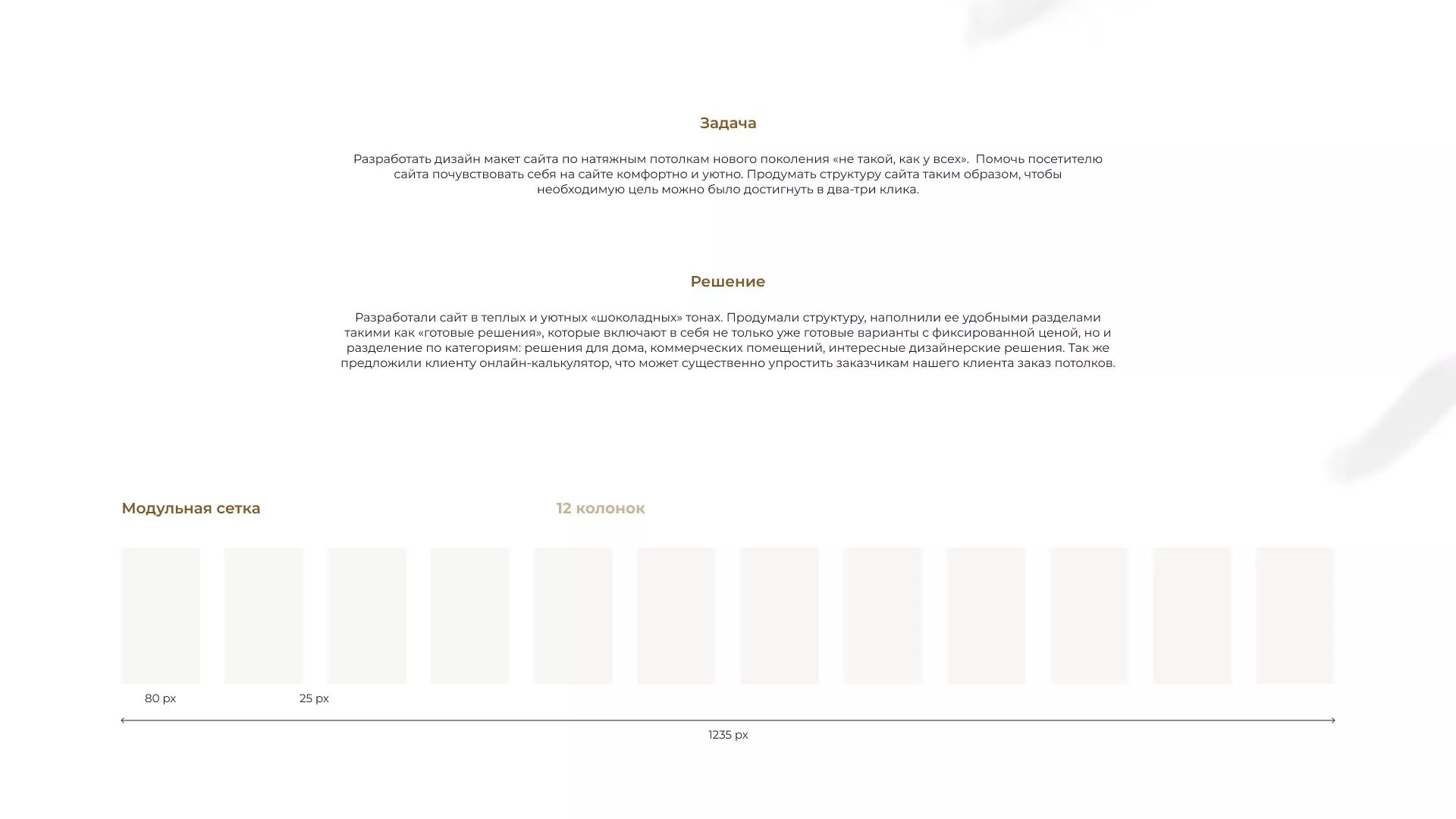 Разработка сайта в Волоколамске для компании «ODIN GROUP» по установке натяжных потолков