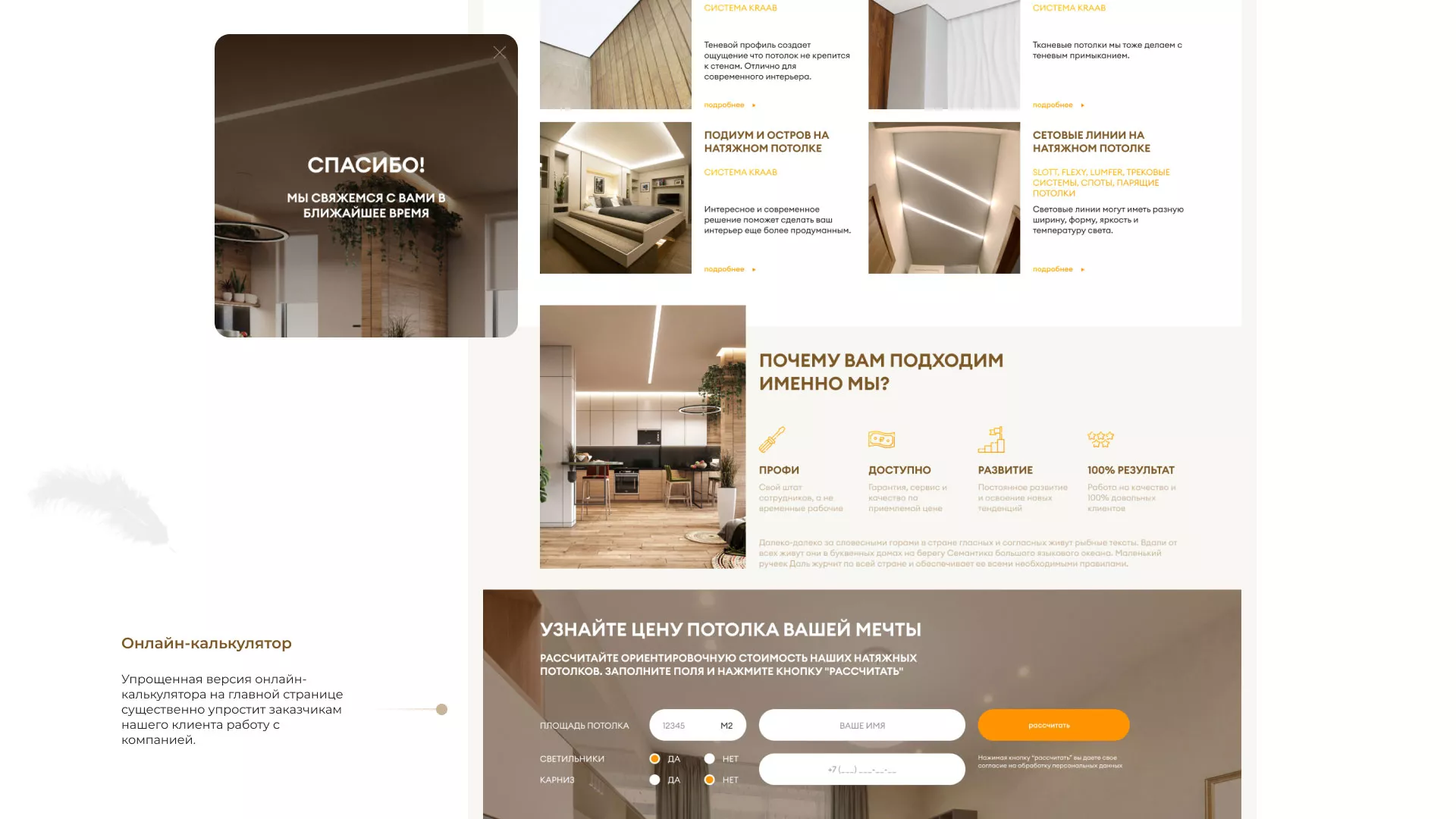Разработка сайта в Волоколамске для компании «ODIN GROUP» по установке натяжных потолков
