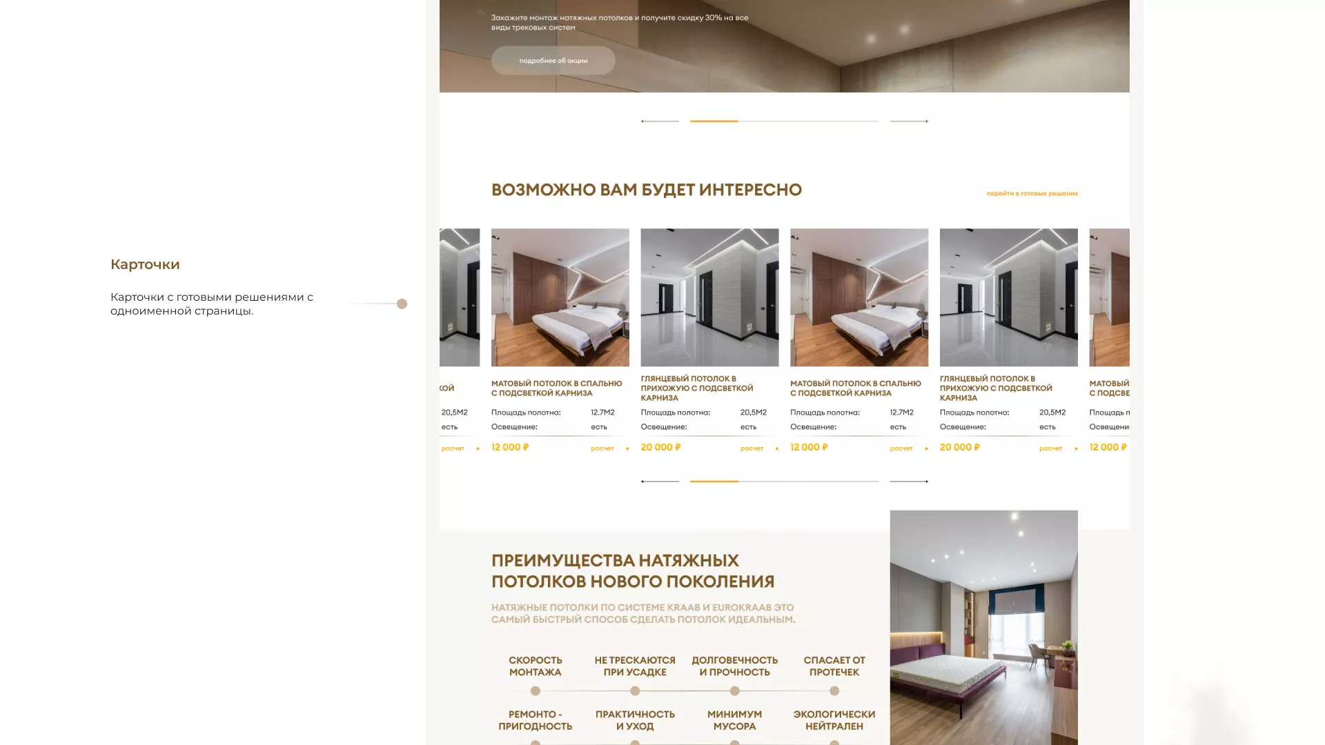 Разработка сайта в Волоколамске для компании «ODIN GROUP» по установке натяжных потолков