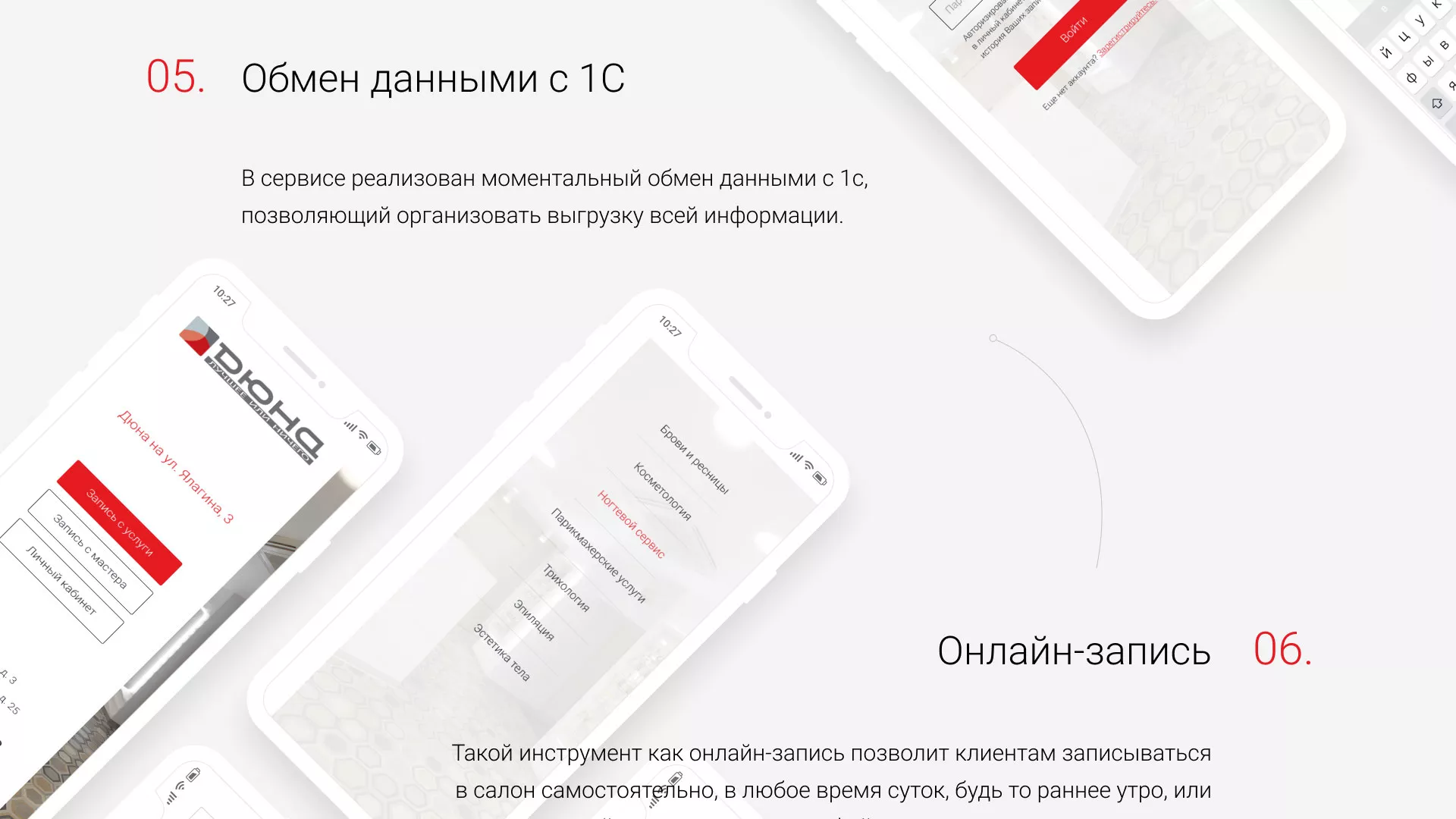 Разработка сервиса онлайн-записи для сети салонов красоты «ДЮНА» в Волоколамске