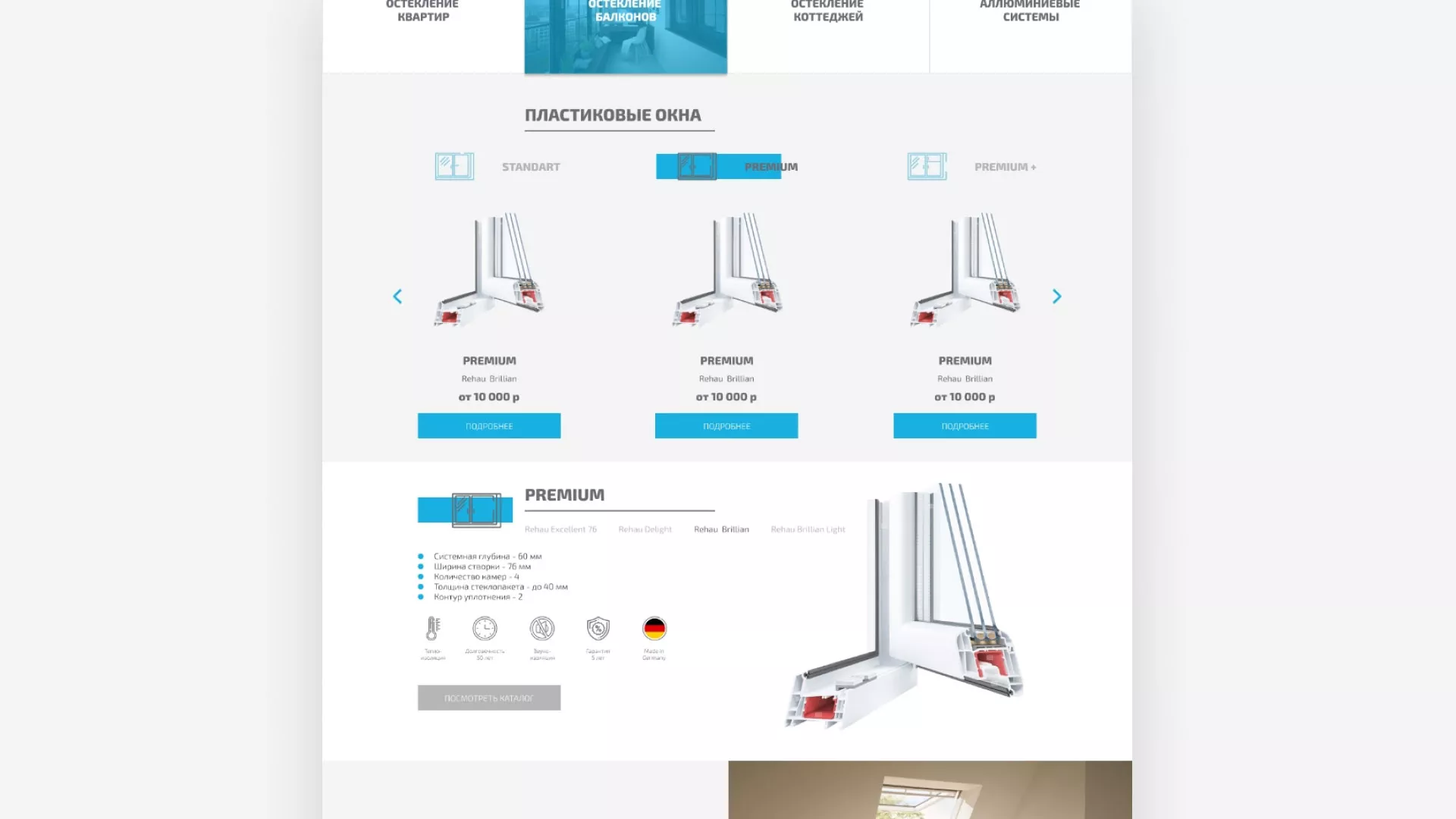 Создание сайта компании «ДОМКОМ» в Волоколамске