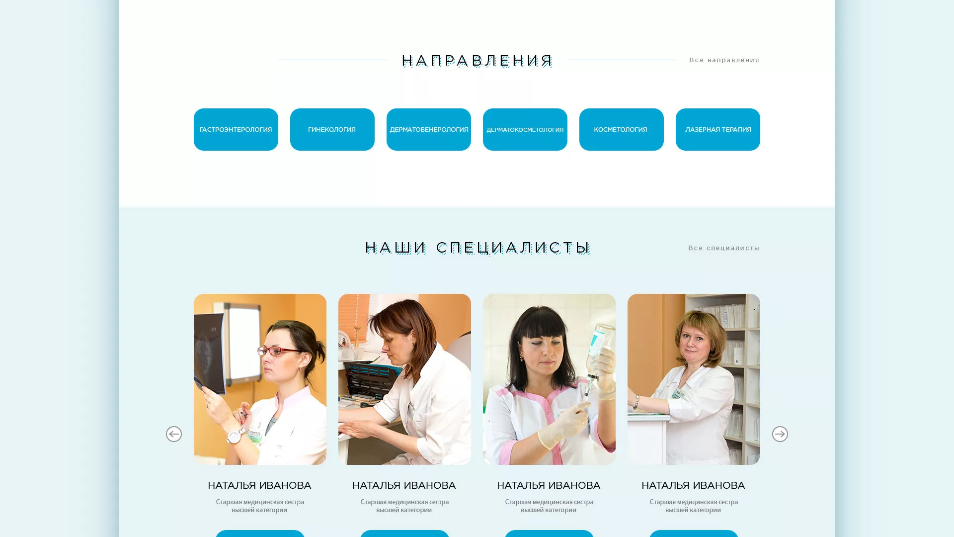 Создание сайта для медицинского центра «Медиал» в Волоколамске