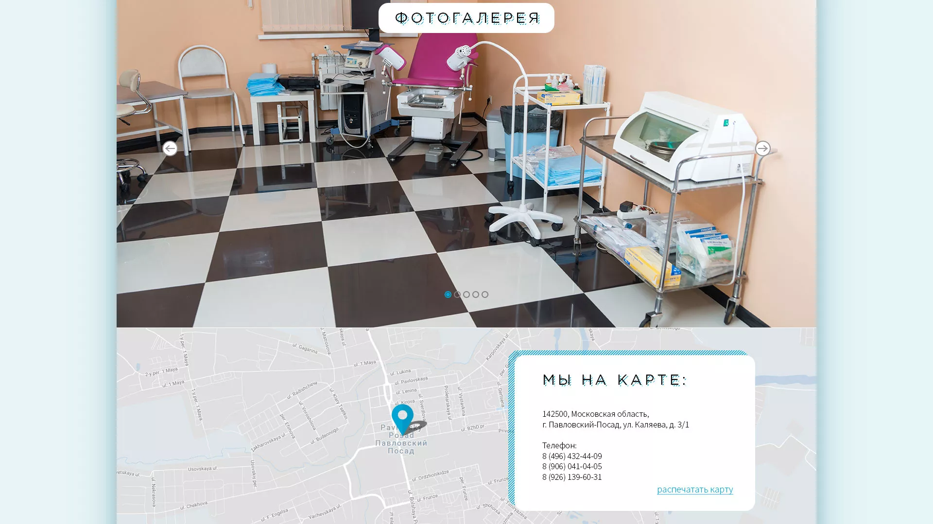Создание сайта для медицинского центра «Медиал» в Волоколамске