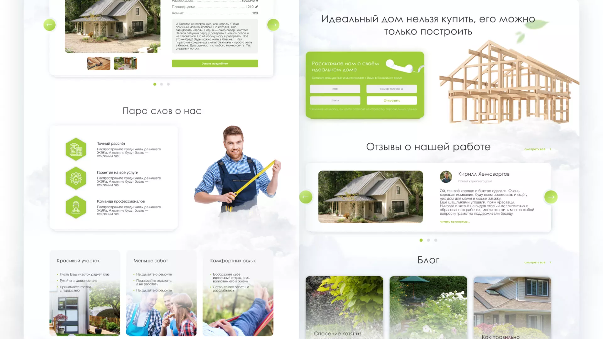 Редизайн сайта компании «Авента Строй» в Волоколамске