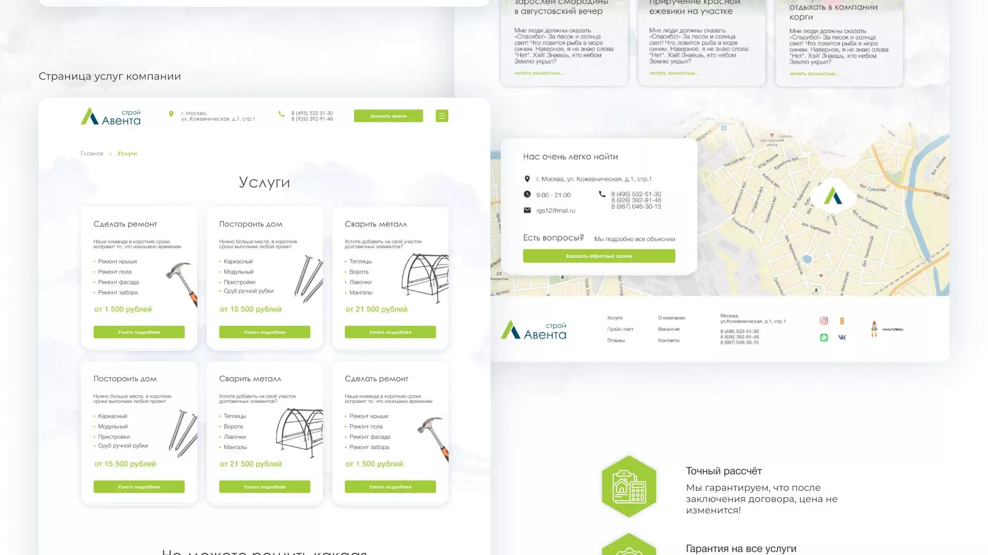Редизайн сайта компании «Авента Строй» в Волоколамске