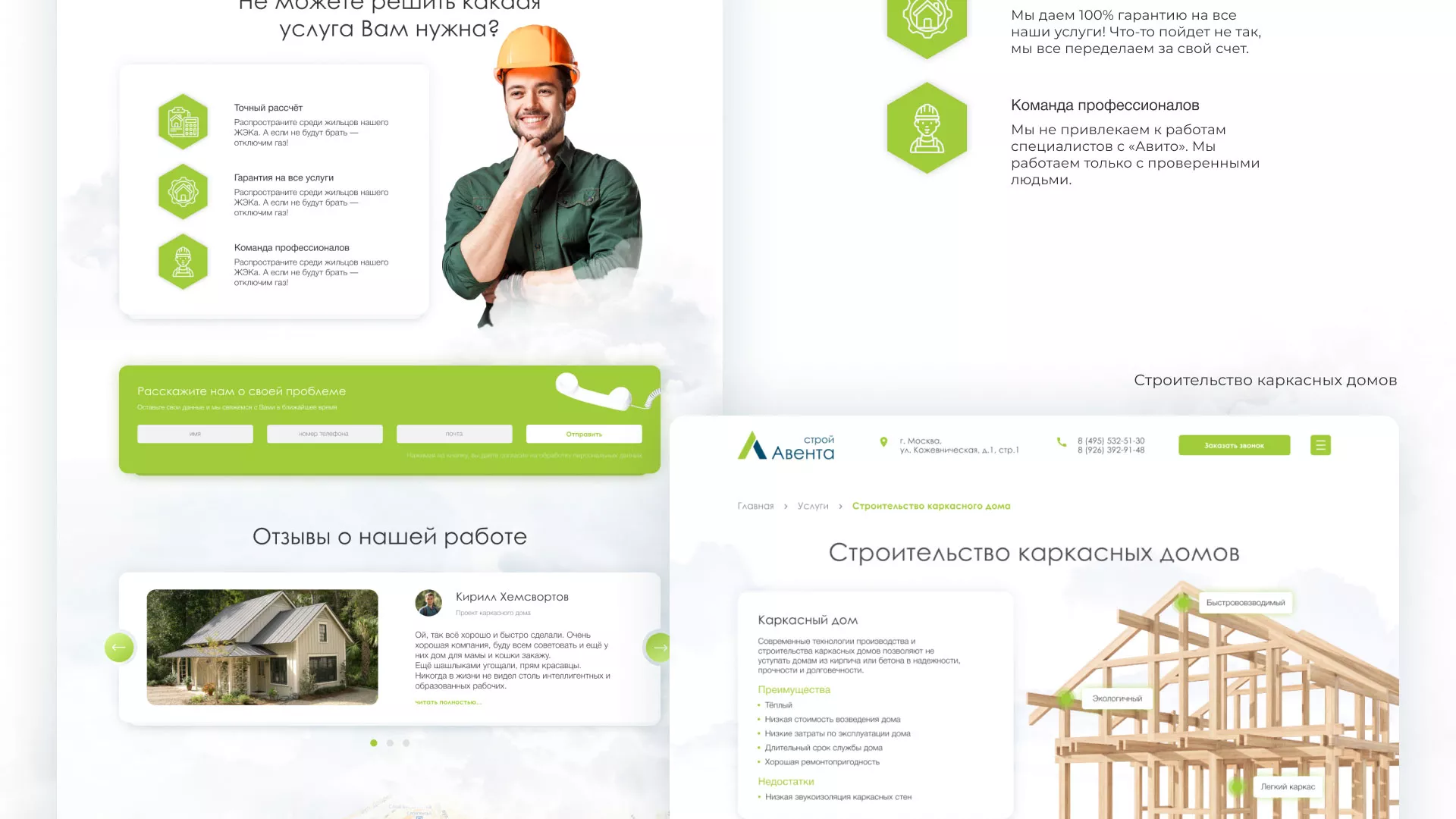 Редизайн сайта компании «Авента Строй» в Волоколамске