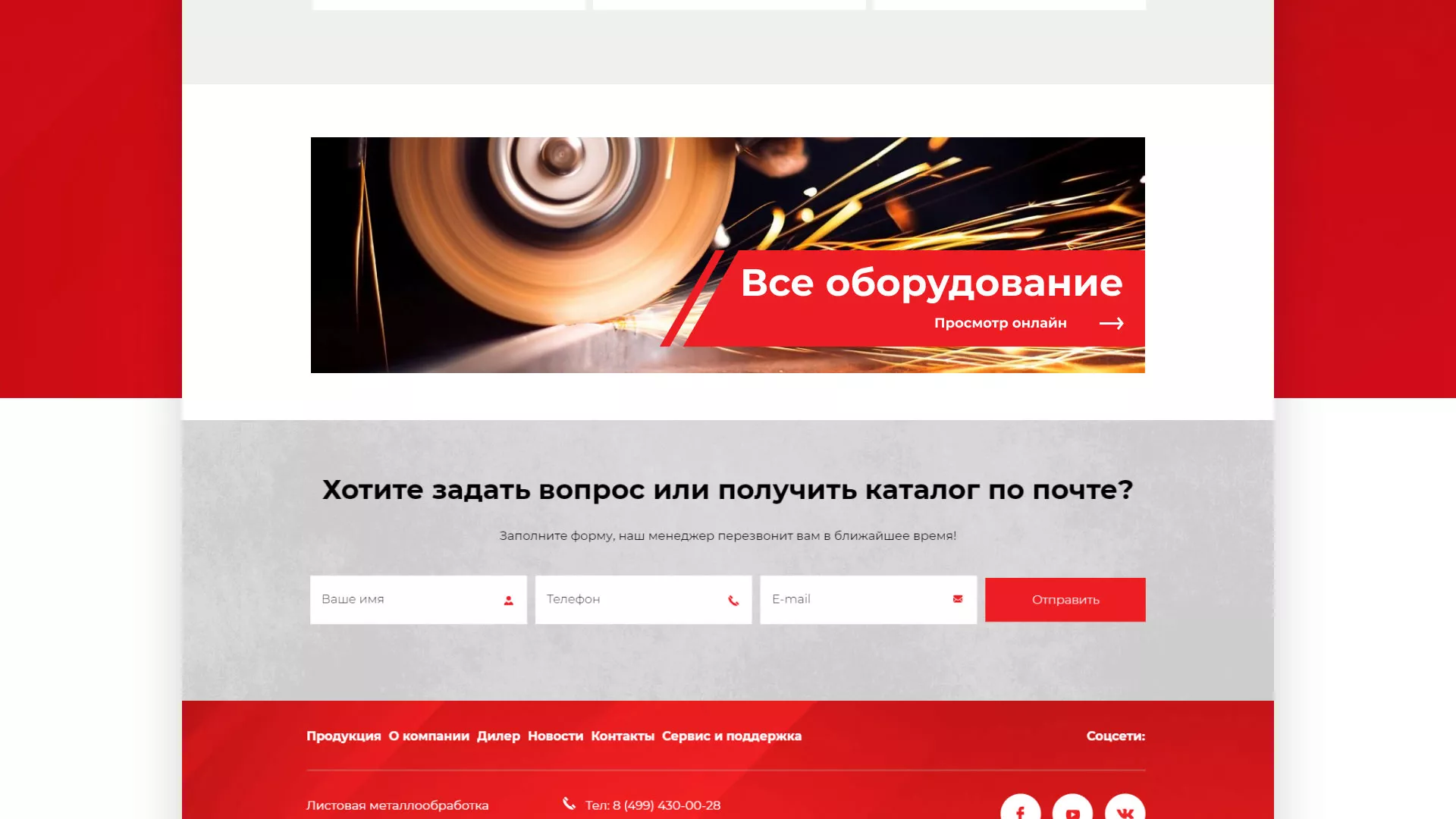 Создание сайта компании «HOLZMANN Maschinen GmbH» в Волоколамске