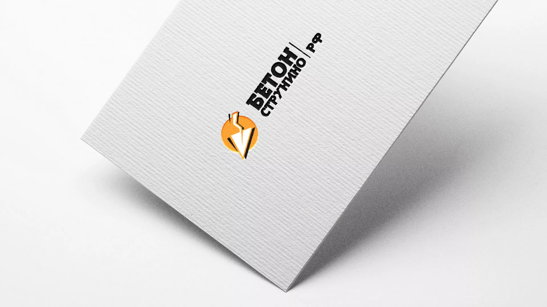 Разработка логотипа для бетонного завода в Волоколамске