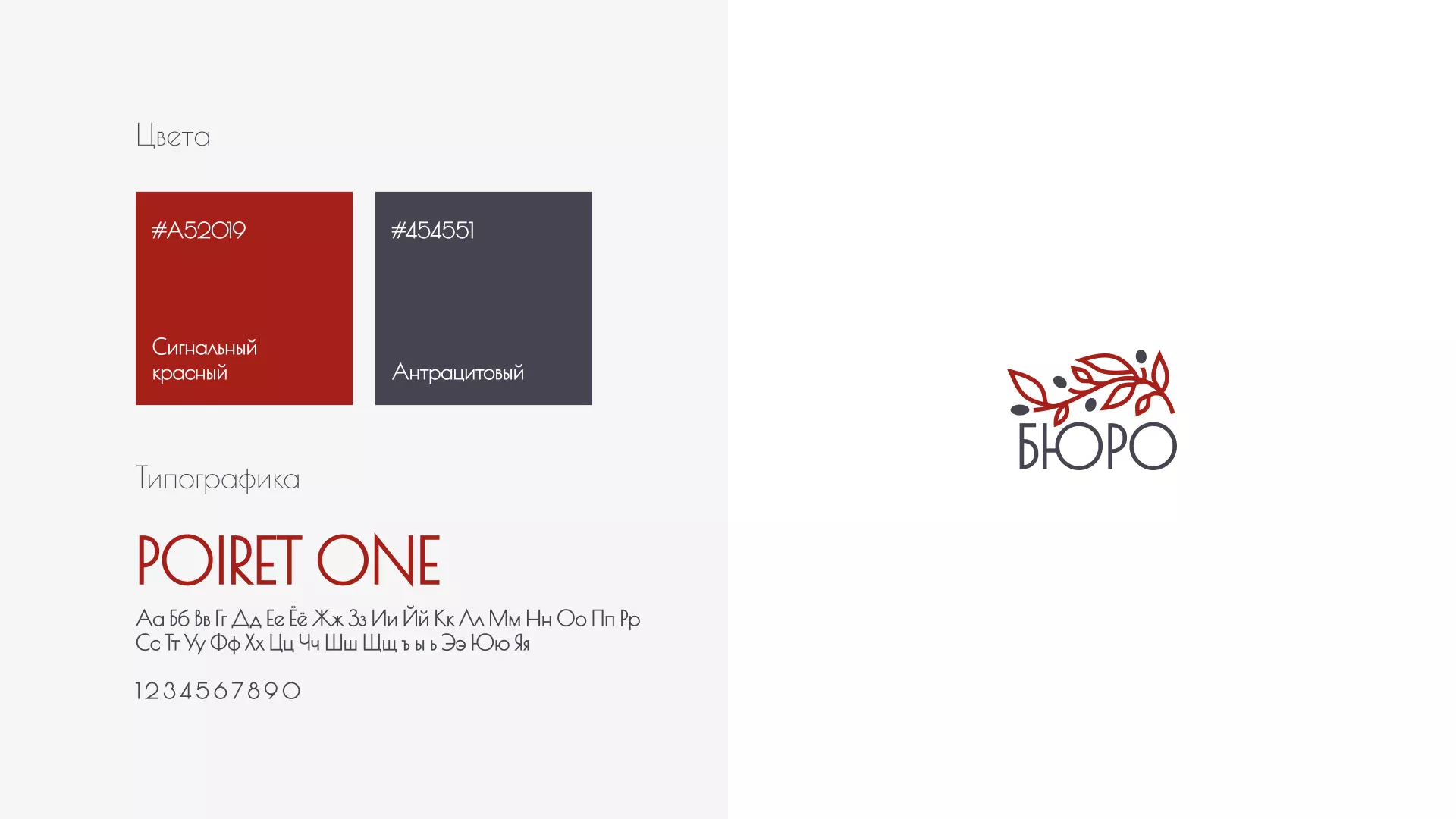 Разработка логотипа для бюро ритуальных услуг в Волоколамске