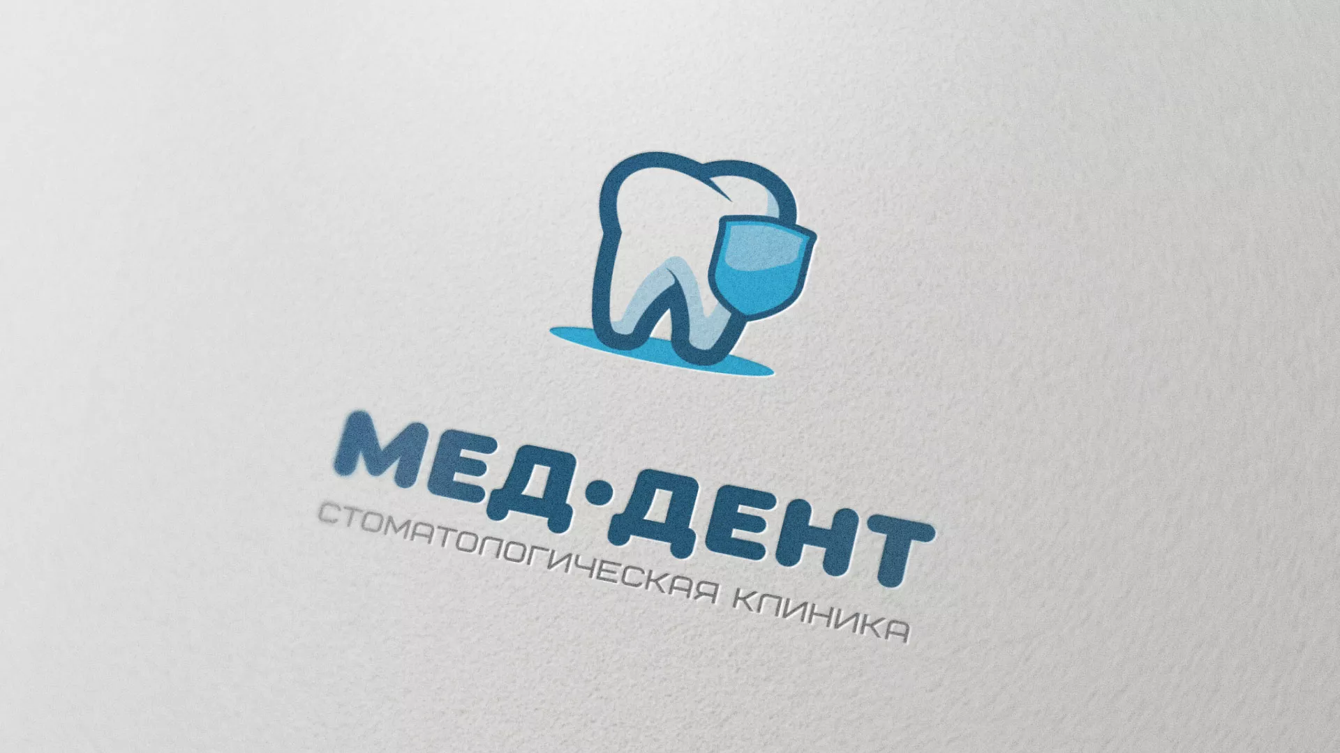 Разработка логотипа стоматологической клиники «МЕД-ДЕНТ» в Волоколамске
