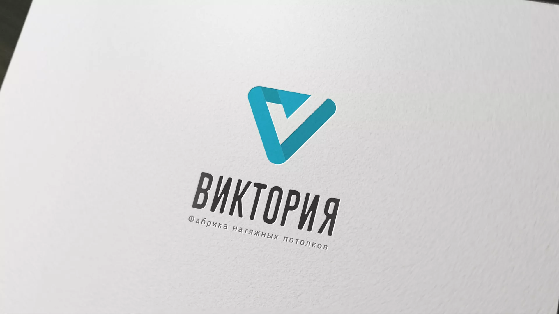 Разработка фирменного стиля компании по продаже и установке натяжных потолков в Волоколамске