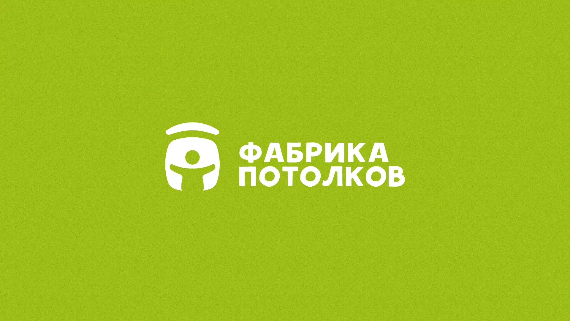Разработка логотипа для производства натяжных потолков в Волоколамске