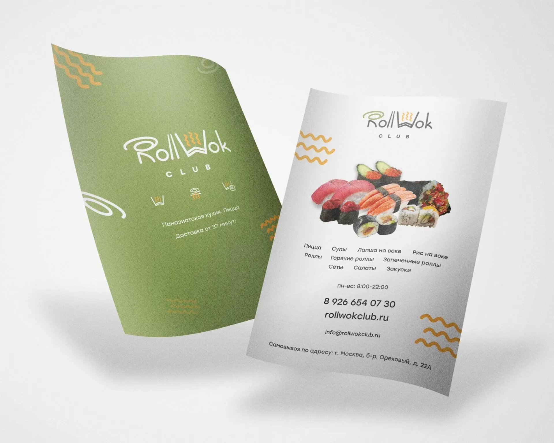 Создание дизайна листовок суши-бара «Roll Wok Club» в Волоколамске